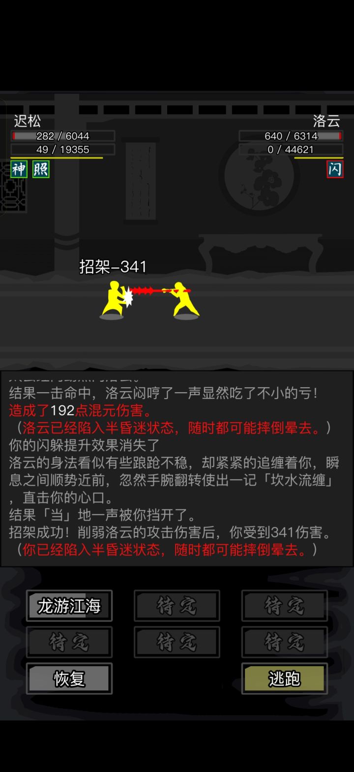 国庆副本过洛云截图