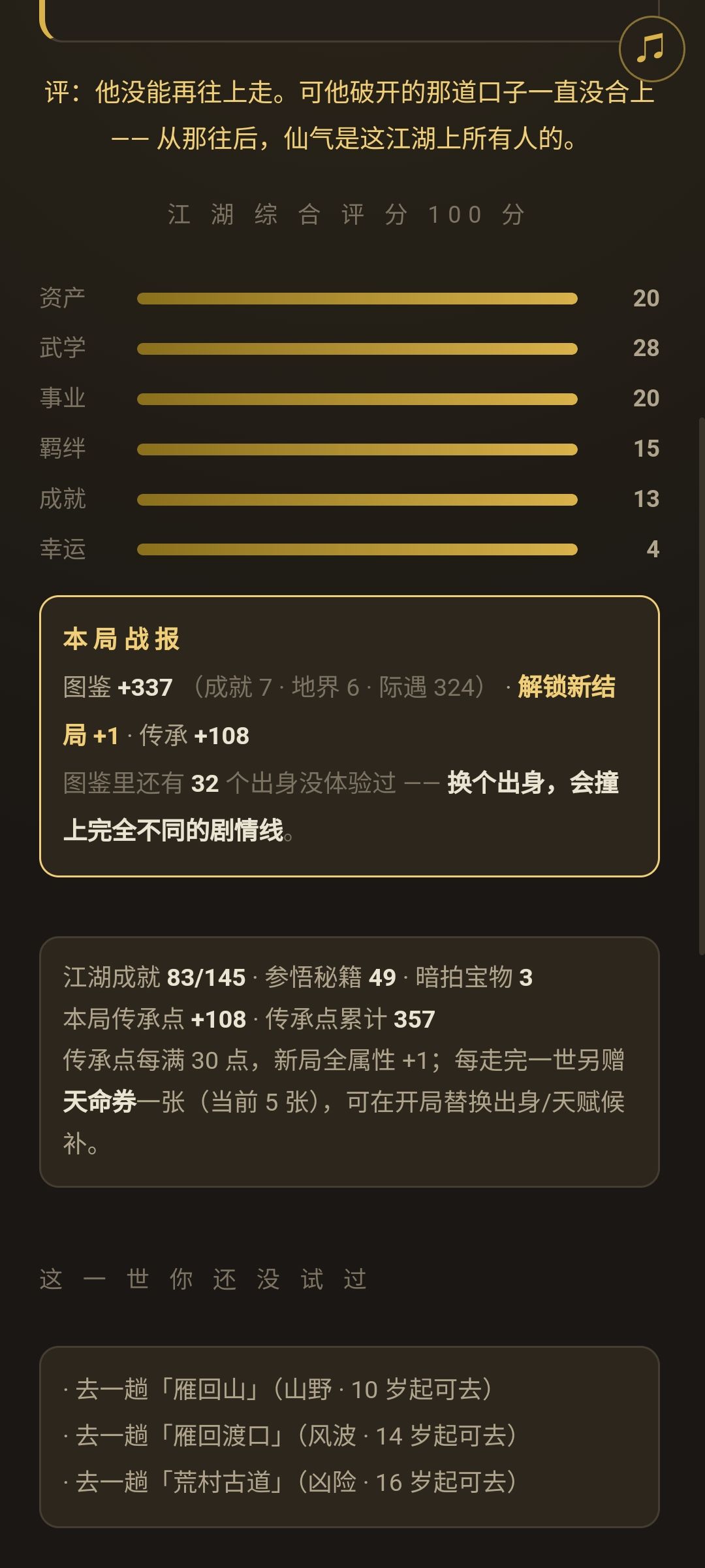 怎么说呢? 4