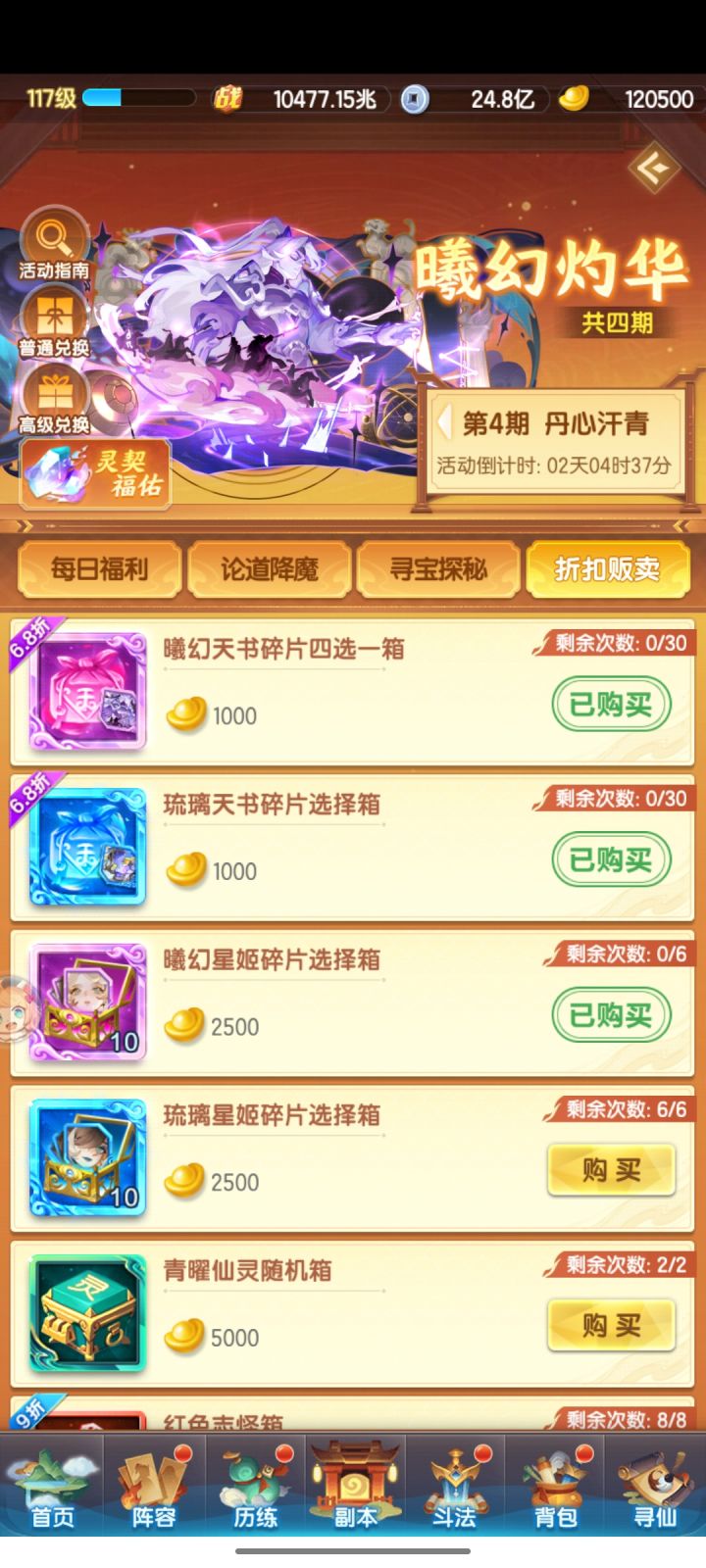 本次主题提升截图