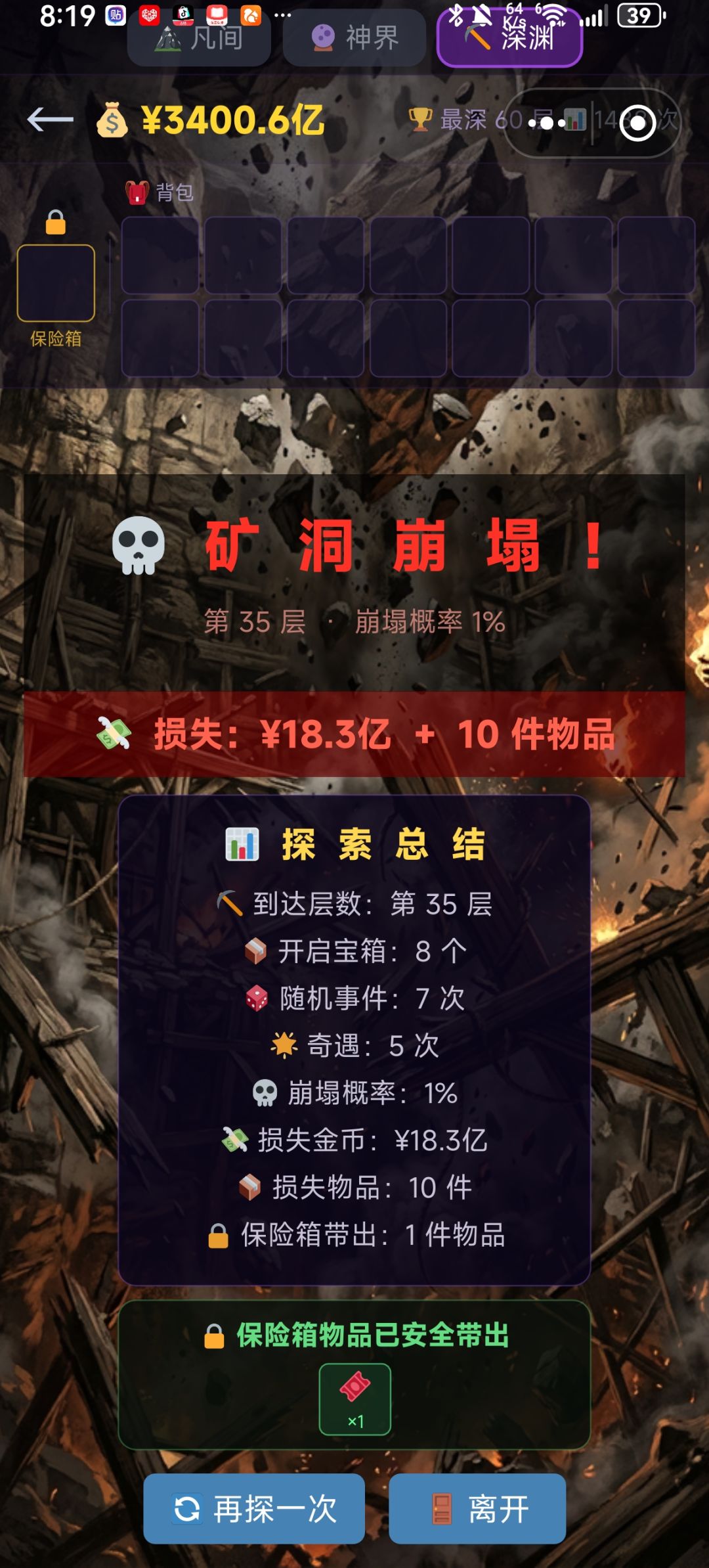 最绝望的死法 1