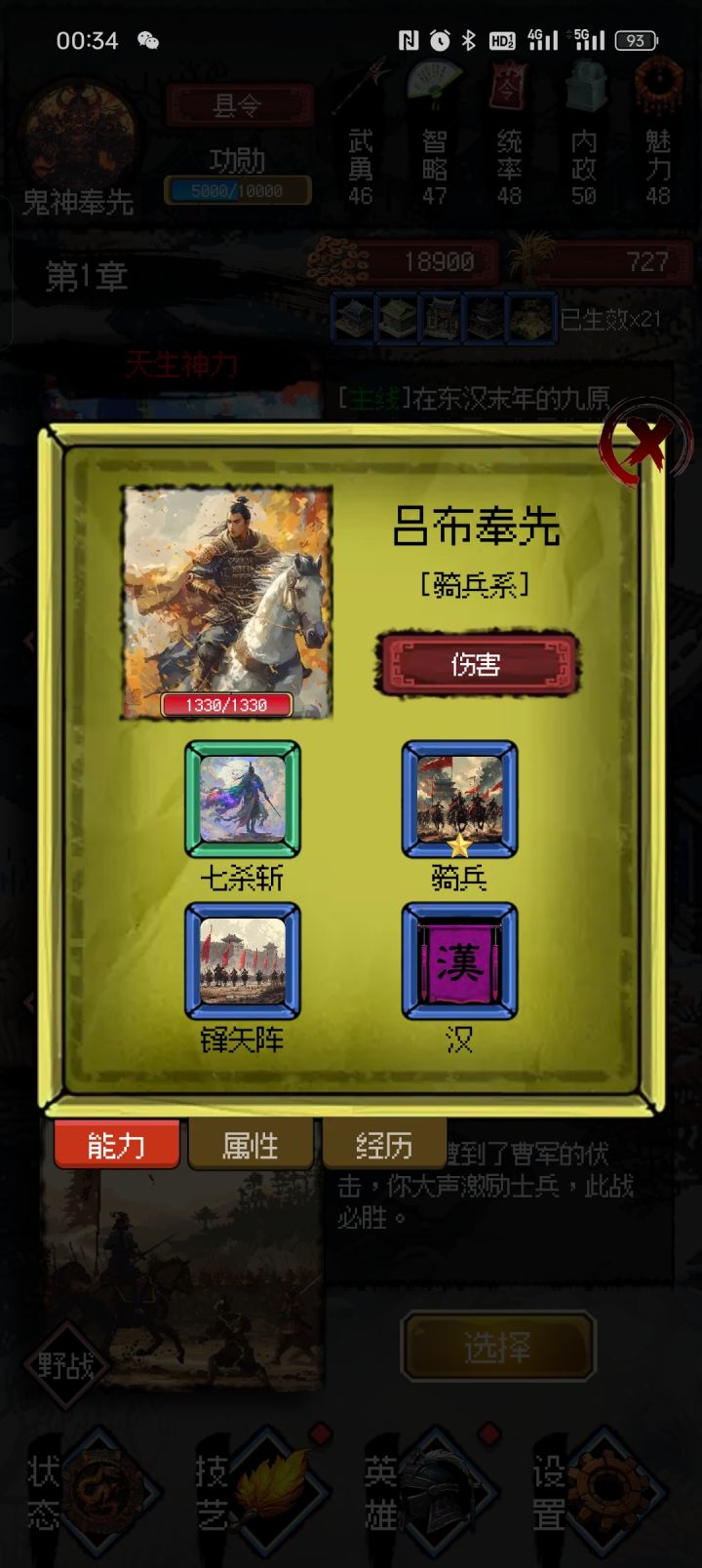 吕布是汉啊?截图