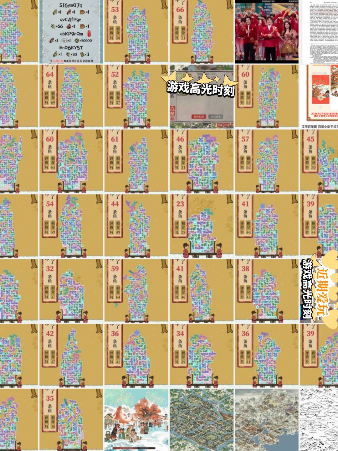 发明这个游戏的简直是天才！！！ 2