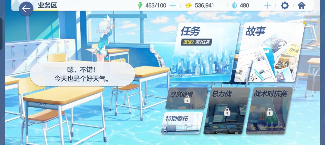 蔚蓝档案针不戳 2