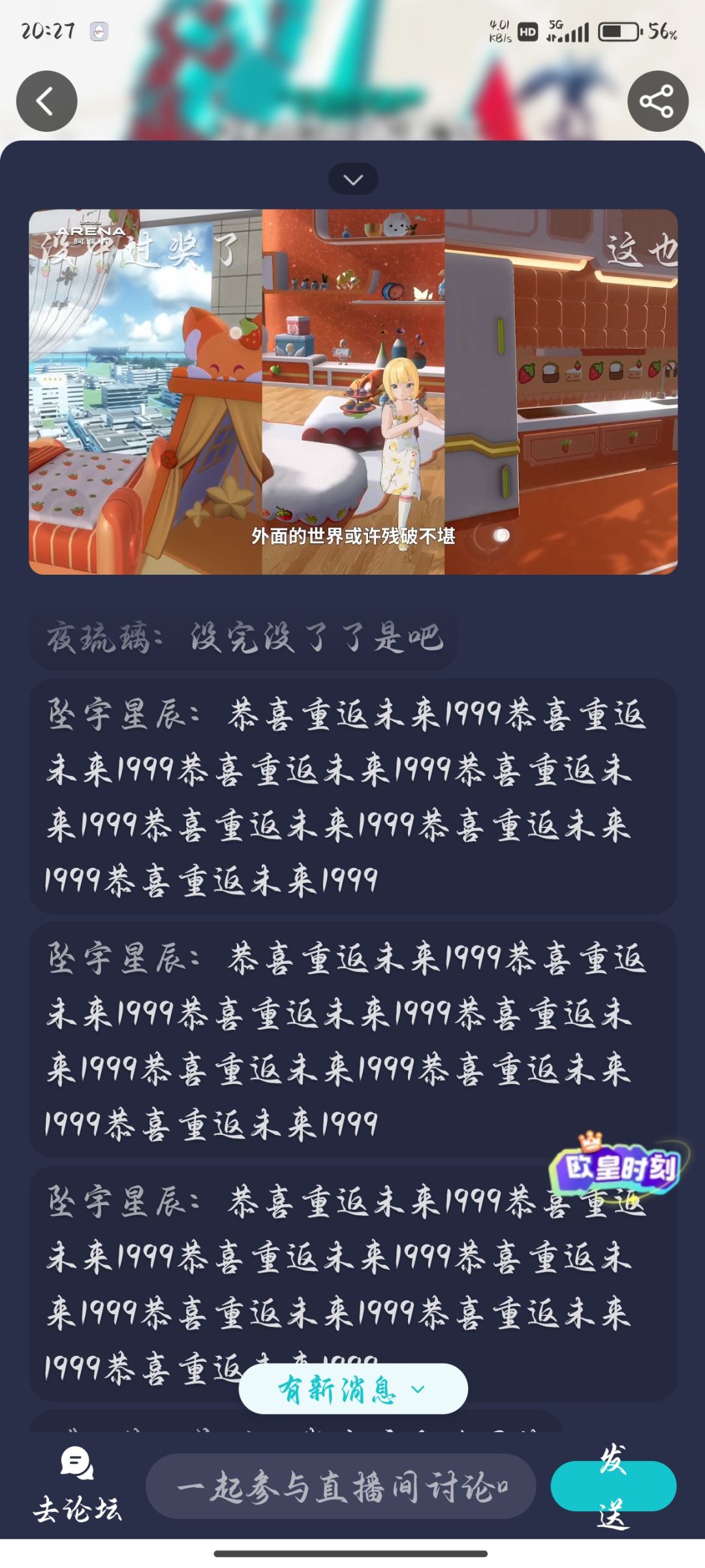 逆天 4