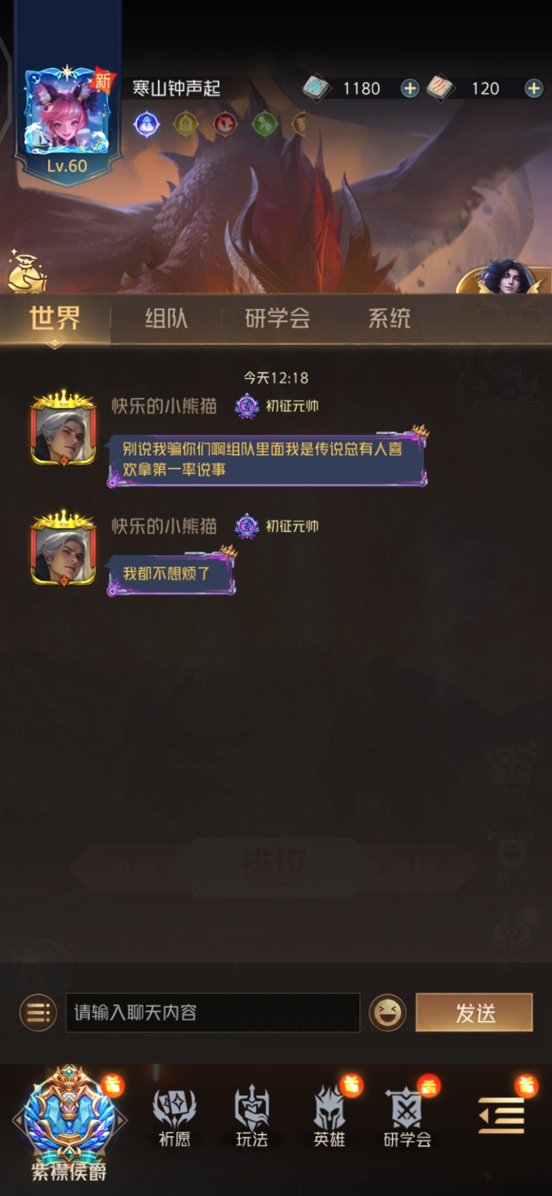 狼人对决出生榜(第五期) 3