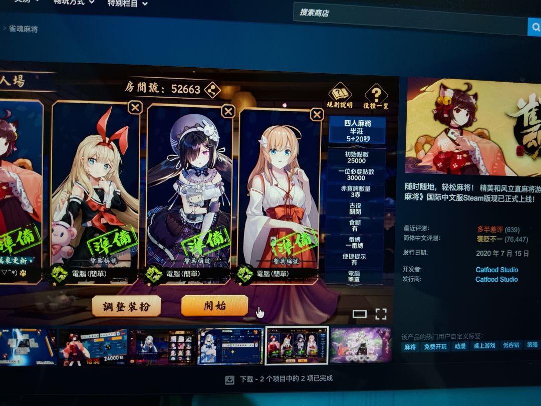 男,……,男哒? 1