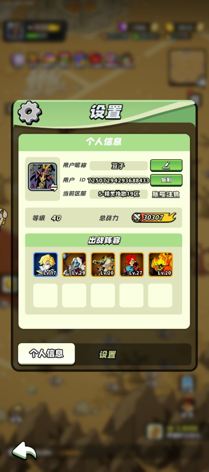 三十级补卡截图