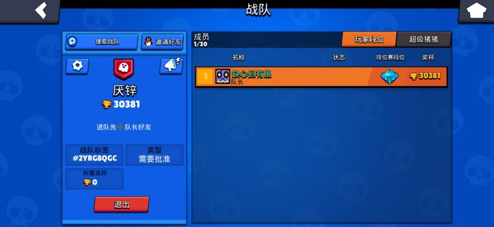 战队招人,2w杯以上的来,➕v区截图