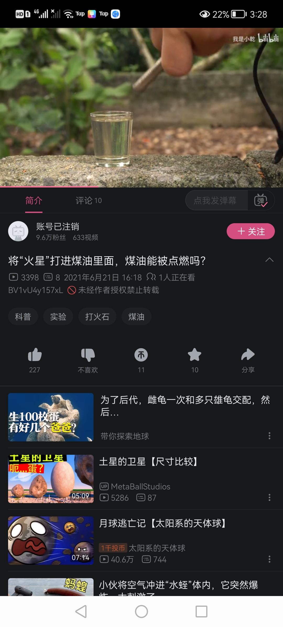 话说疯狂科学死宅用的机器燃料是不是酒精 5