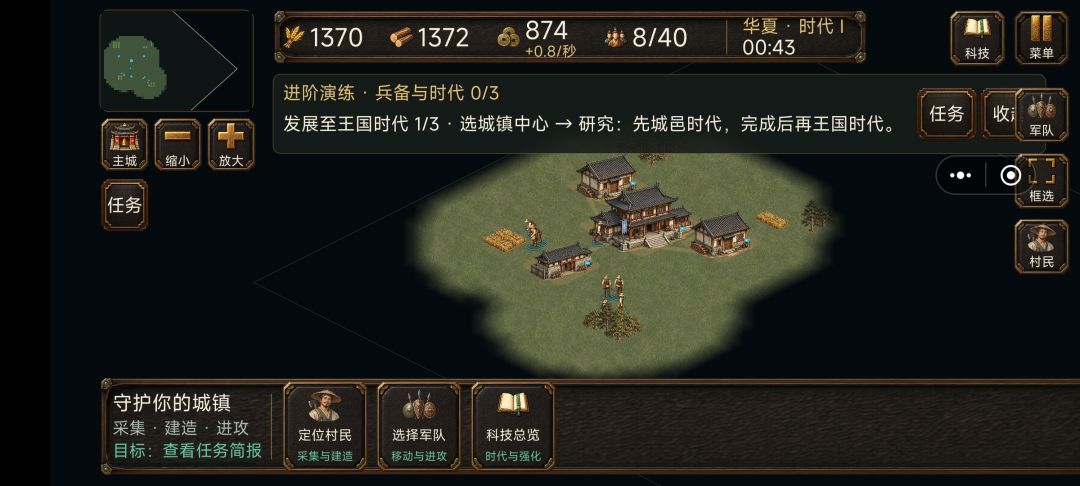 画面整体布局偏右 4