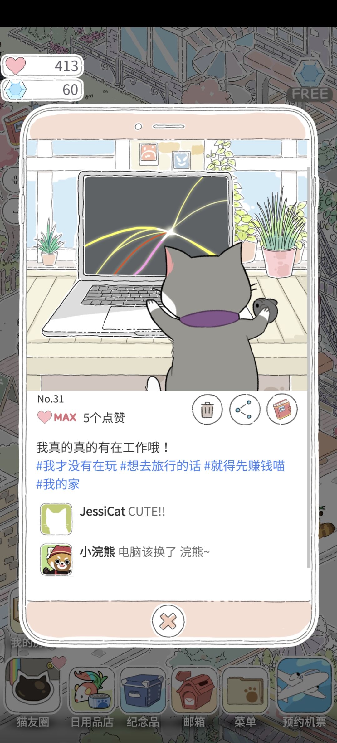 动态图片 8