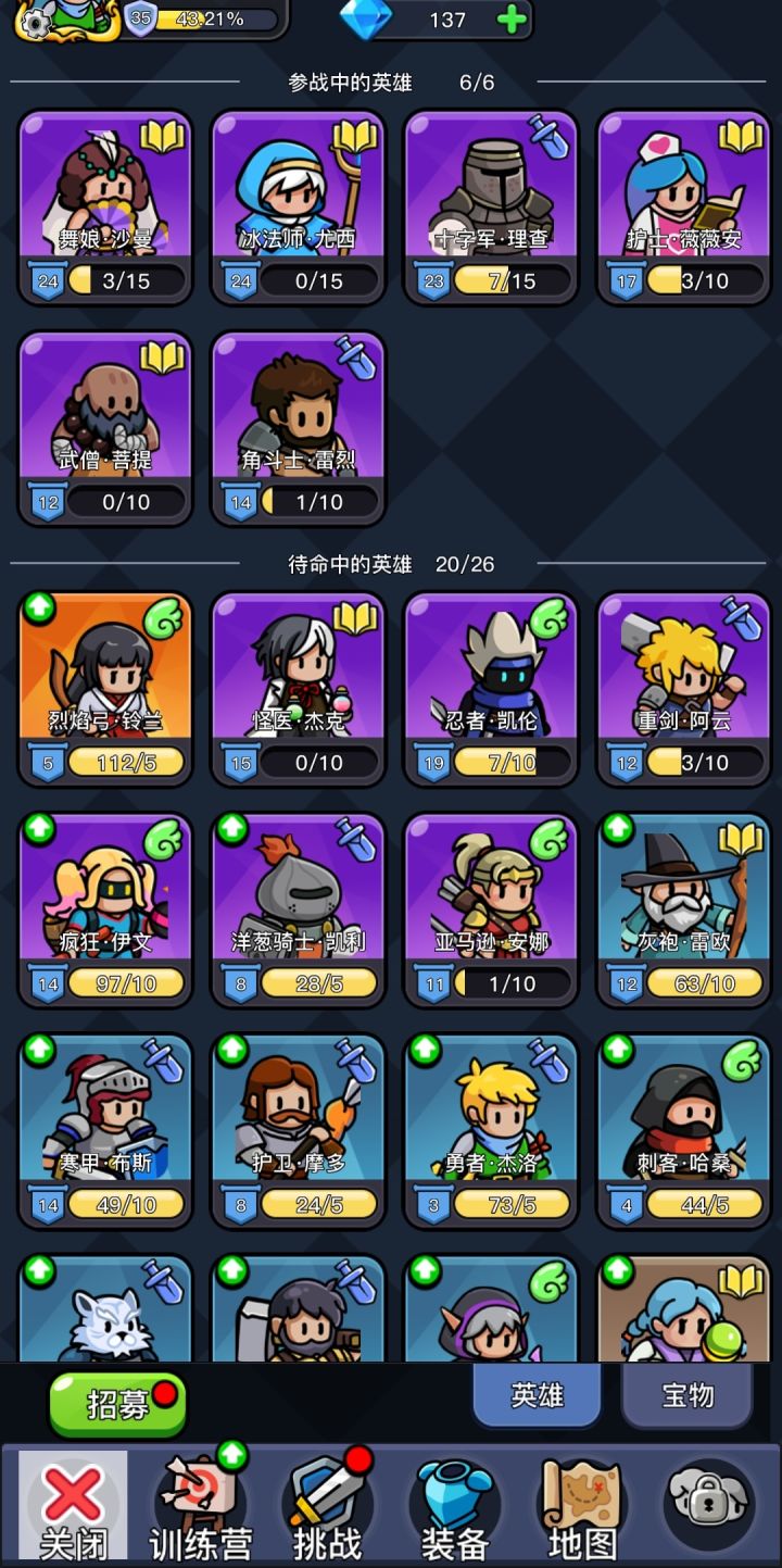 休闲轻松小游戏，不肝，可微氪，解压截图