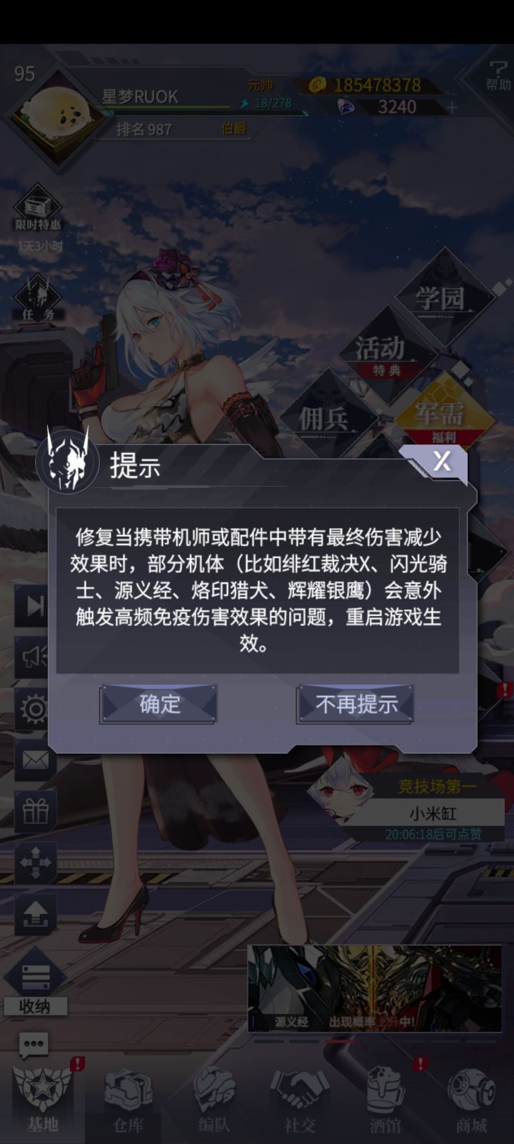 完啦截图