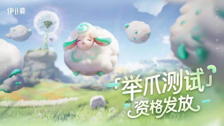《伊莫》测试情报✨截图