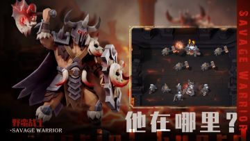 版本爆料｜他在哪里？