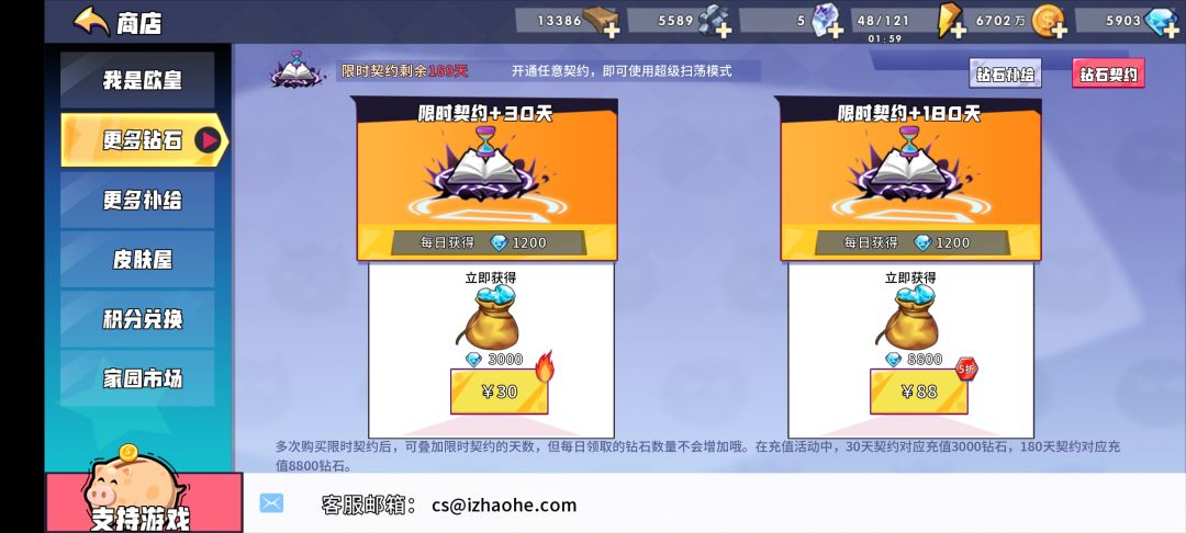 填邀请码 2