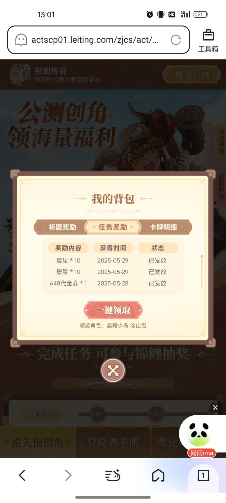 头一次中啊,必须死磕到底截图