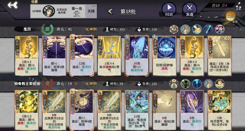 未来云剑系龙瑶成功道尊 我们龙瑶不只有琴 2