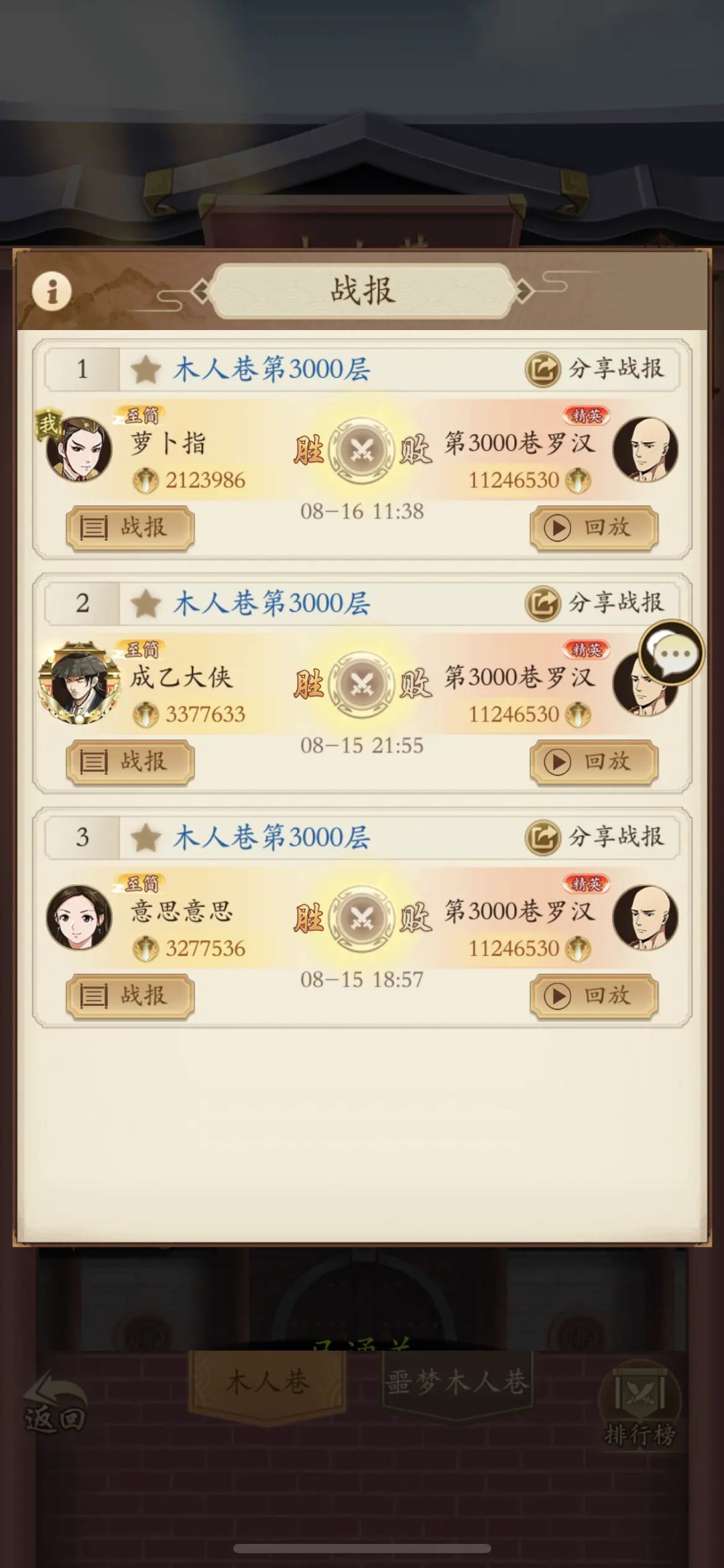 木人又通关了 1