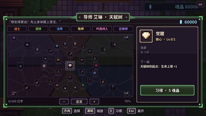 开发者日志 Day 2|六个职业、六幕地牢和一把自己起名的银剑截图