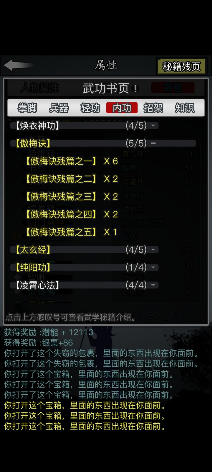 古寺还是能出货的呀截图