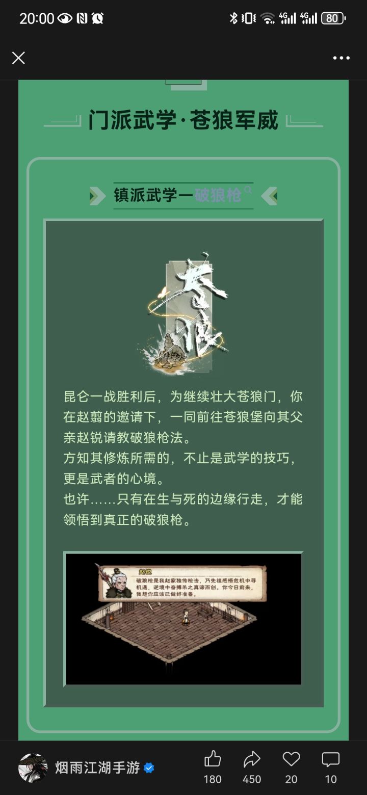 也就新枪法有点兴趣截图