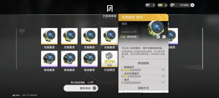 有适配的六星吗,感觉挺神仙的,融了好可惜截图