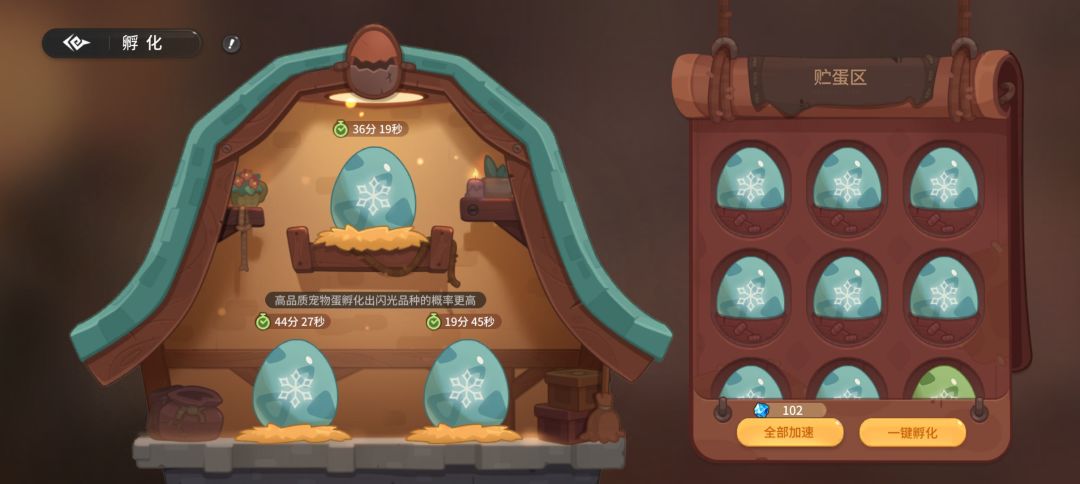 宠物小屋升级效果失效 2