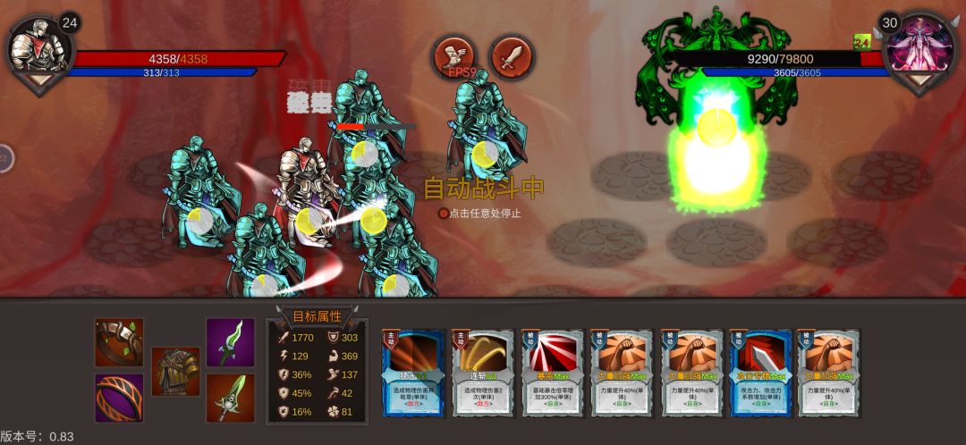 战士通关 2