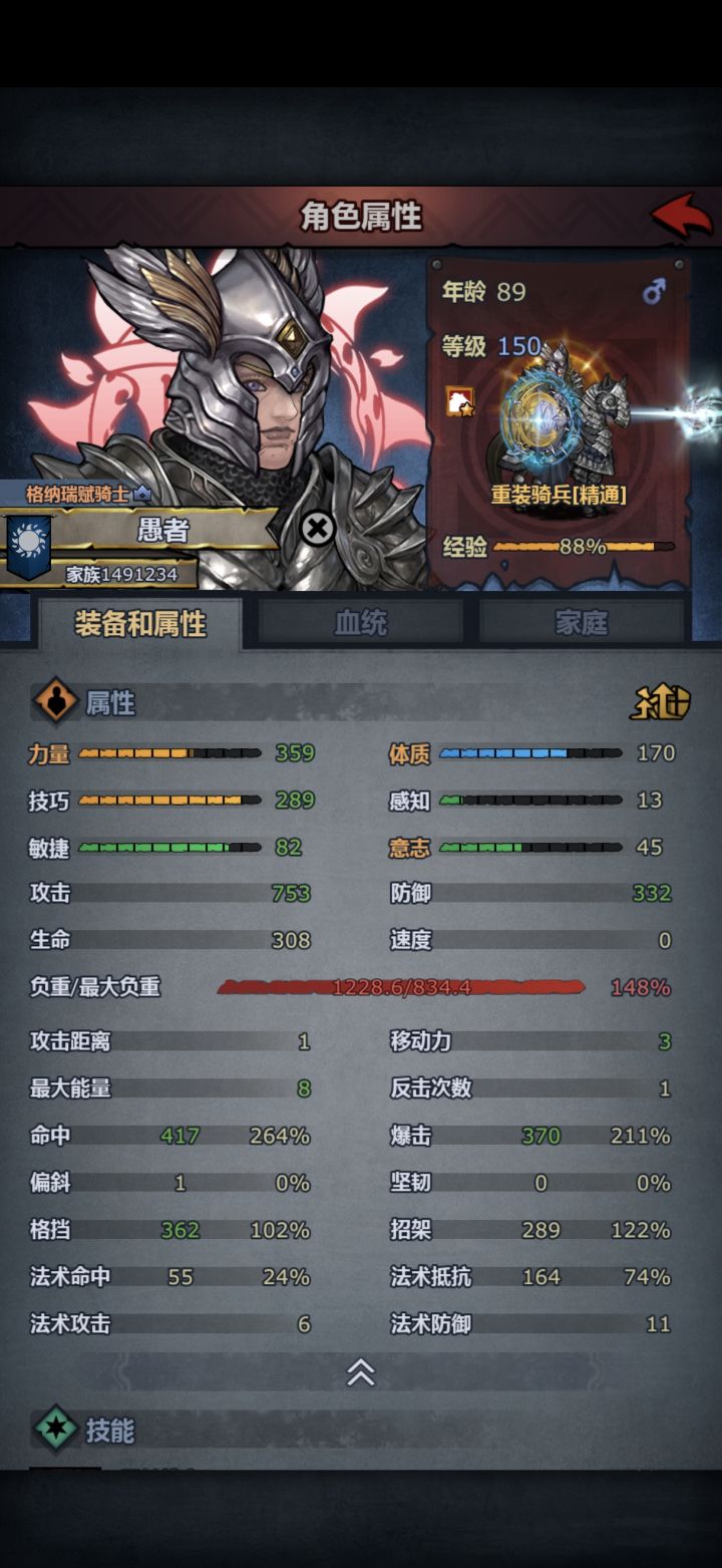 重骑打不动灾厄截图