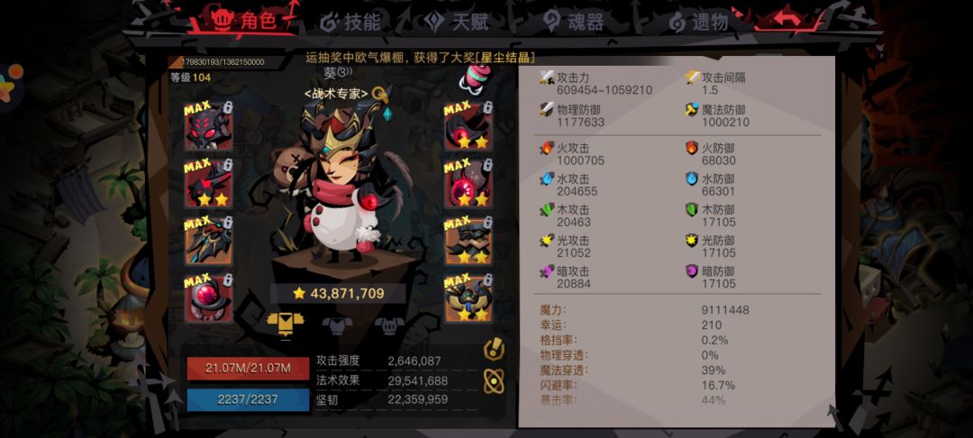 精13大鸟and精14漆黑女士(法师95套五+三暗金) 3