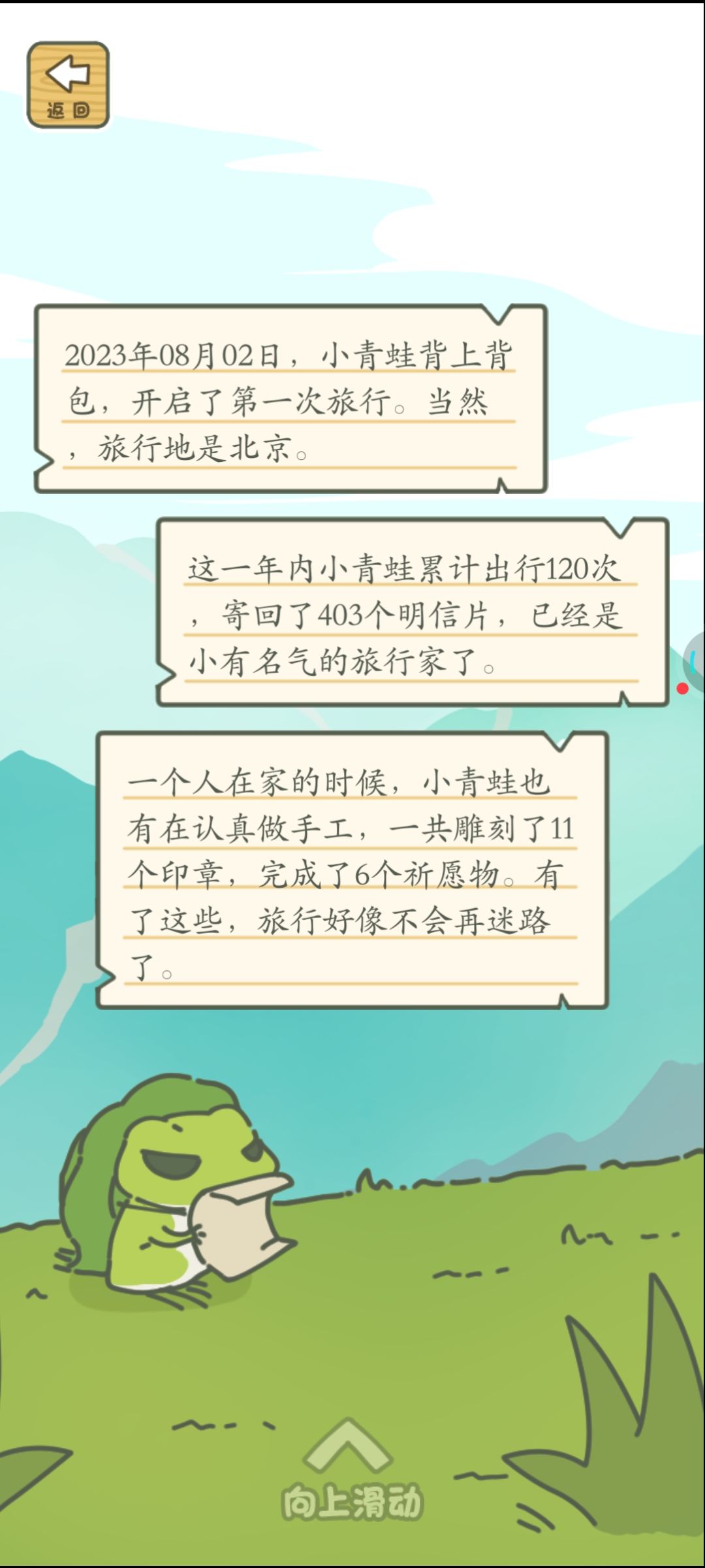 呱,富贵蛙 1