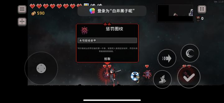 这个超级装甲是什么截图