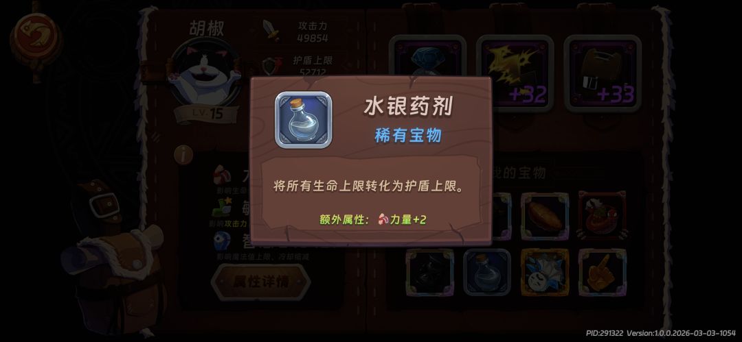 水银药剂打大后期真的是神啊! 2
