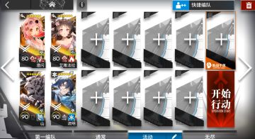 【明日方舟故事集】SE-6突袭摆完挂机-我们明日见