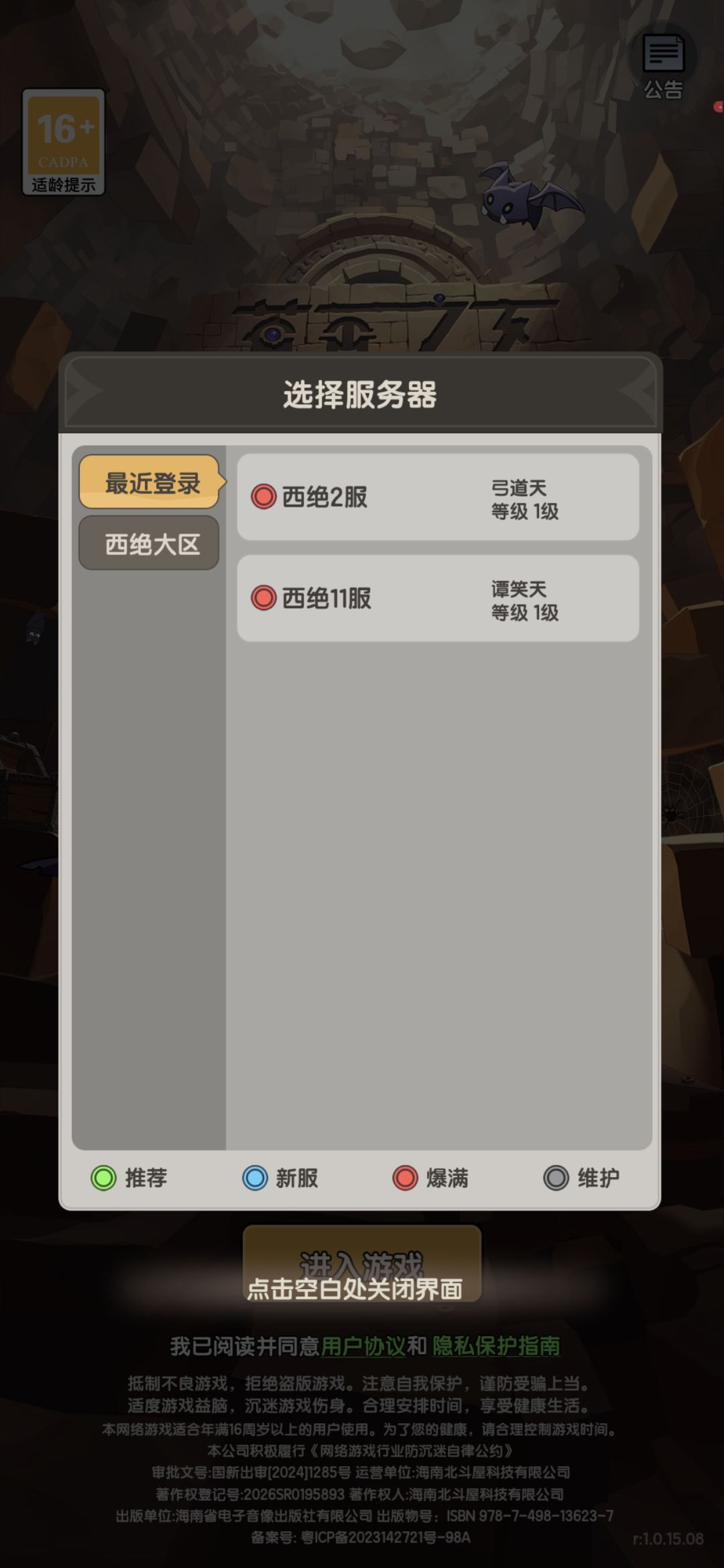 被骗了怎么维权！刚充钱就被重置所有都没了 2