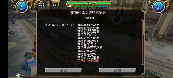 抽不中完全抽不中想要。截图