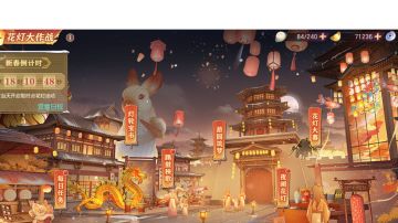 新年活动花灯大作战攻略