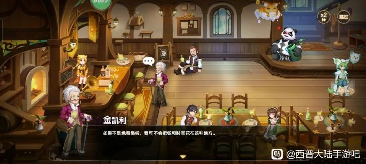 请问你游的调酒师剧情确定没有洗刷人嘛?截图