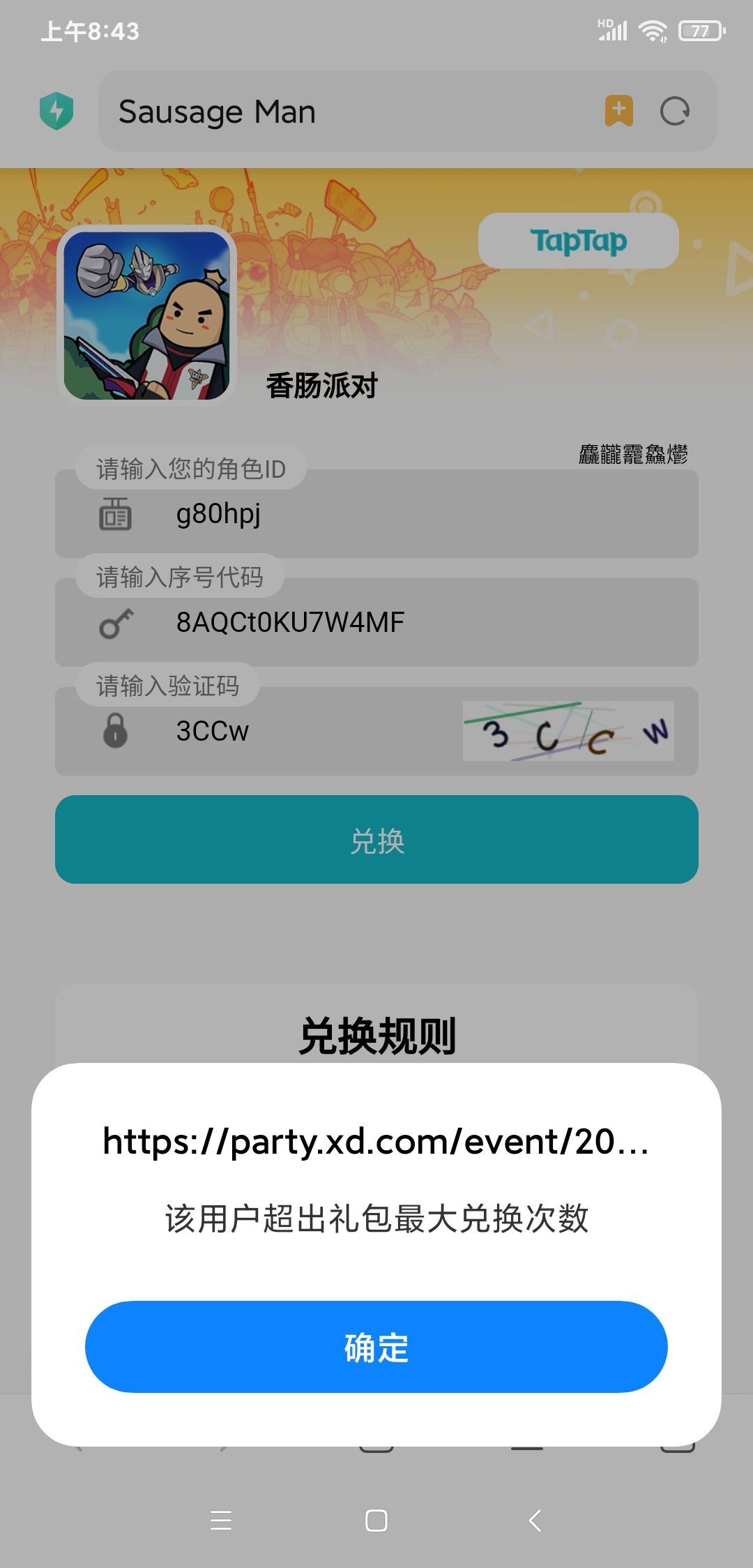 达达,你在搞什么 2