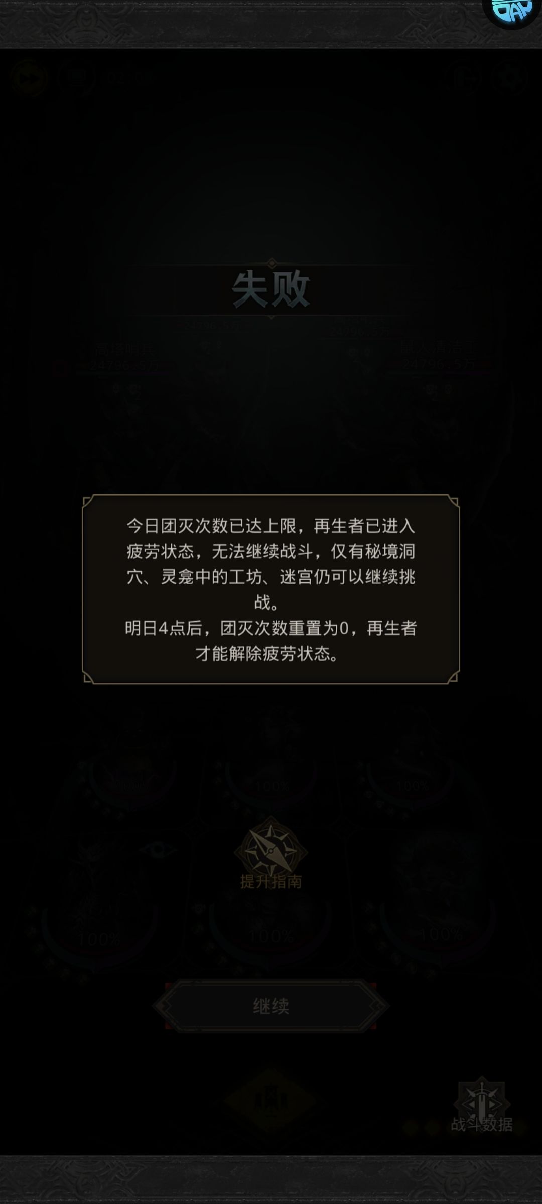 我好难受,我好痒,不能玩地堡三 3