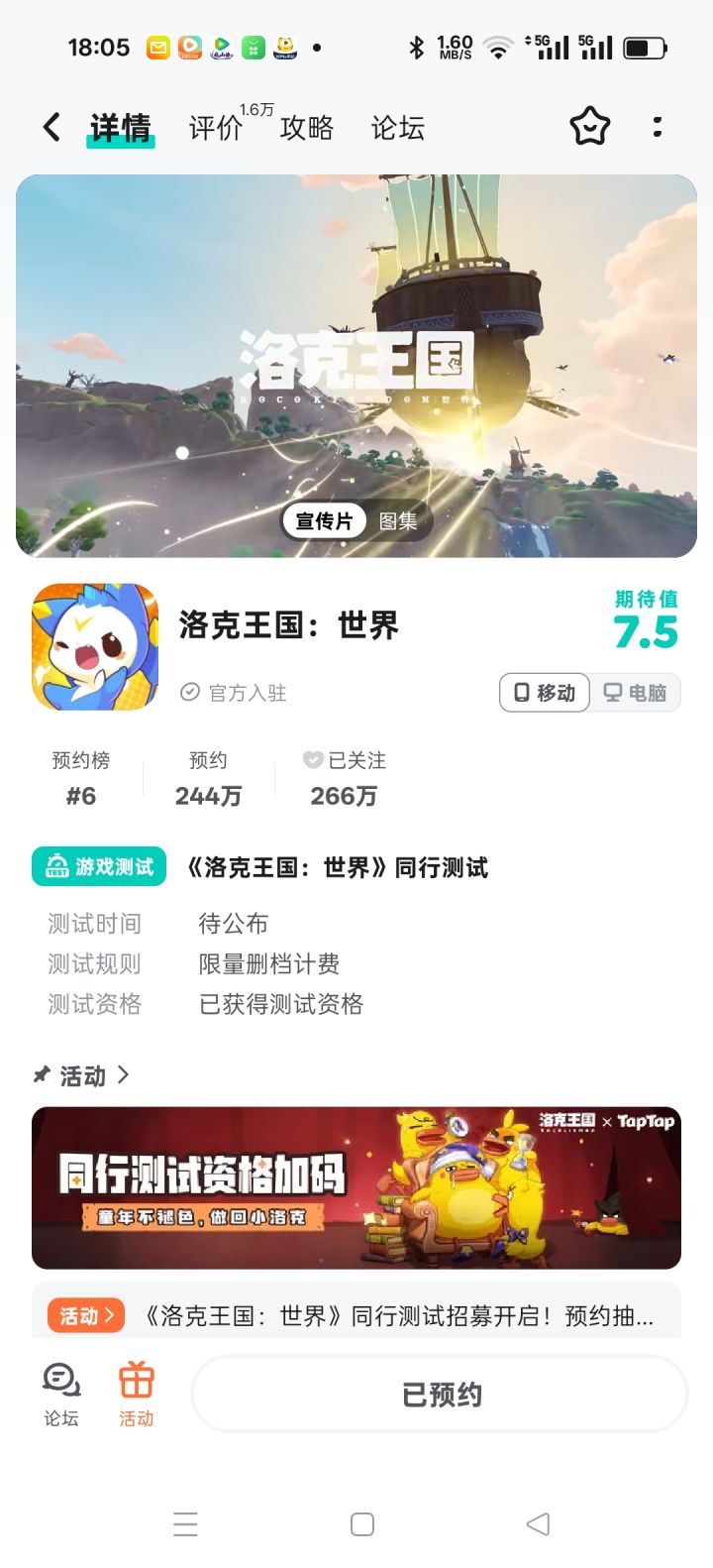 也是玩上了截图