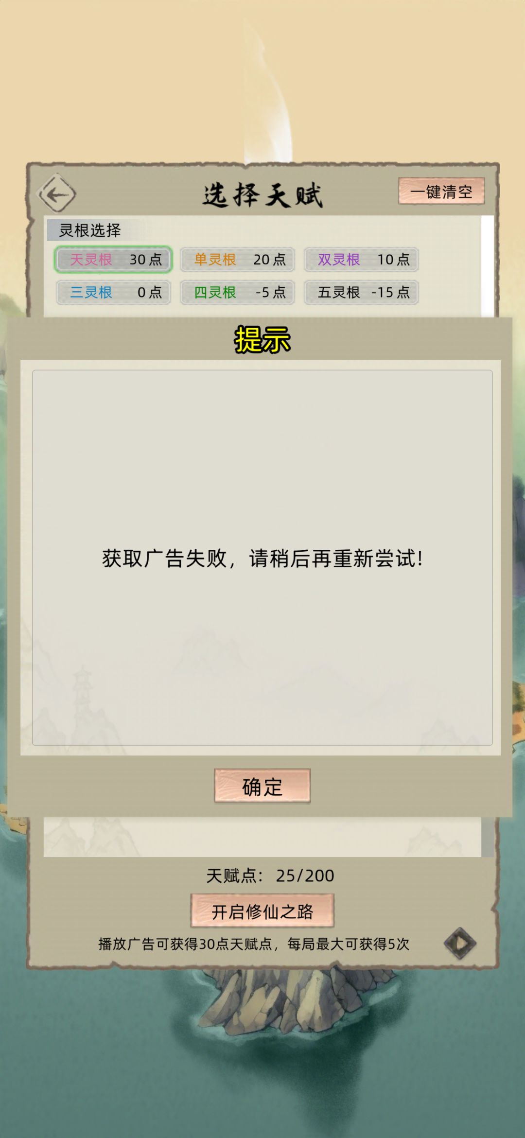 ios新版本看不了广告 1