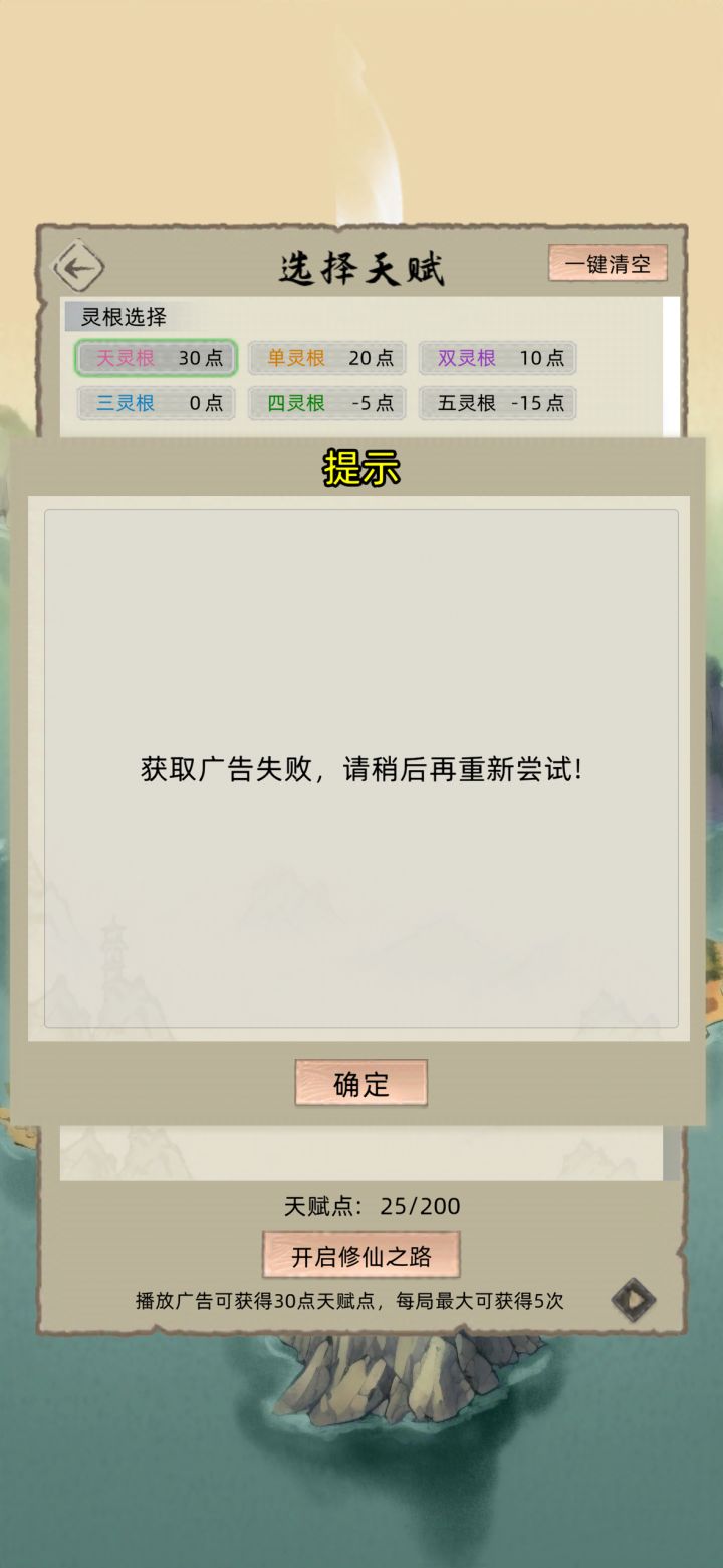 ios新版本看不了广告截图