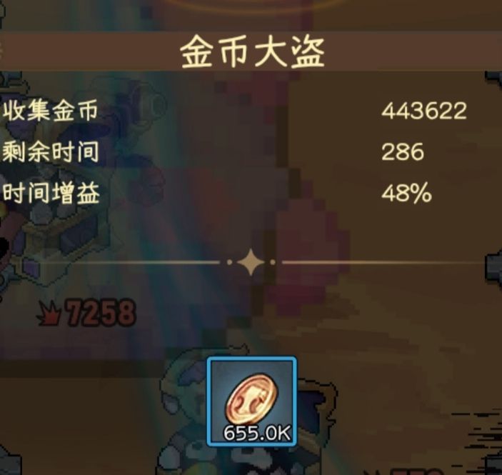 目前三天阶段魔女体感 1