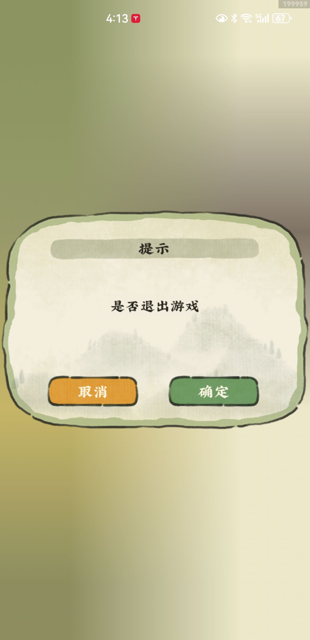 半成品bug就是多 1