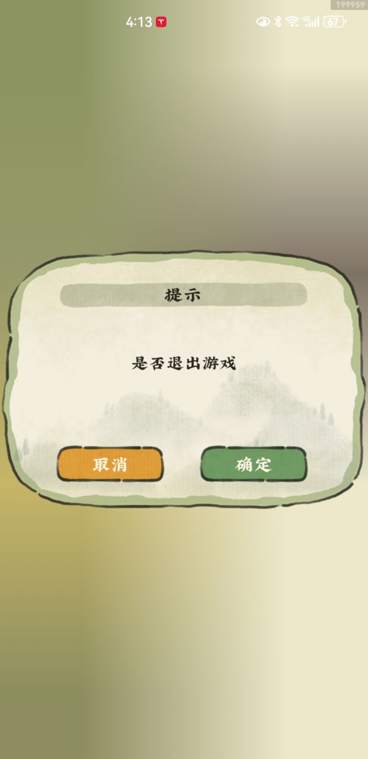 半成品bug就是多截图