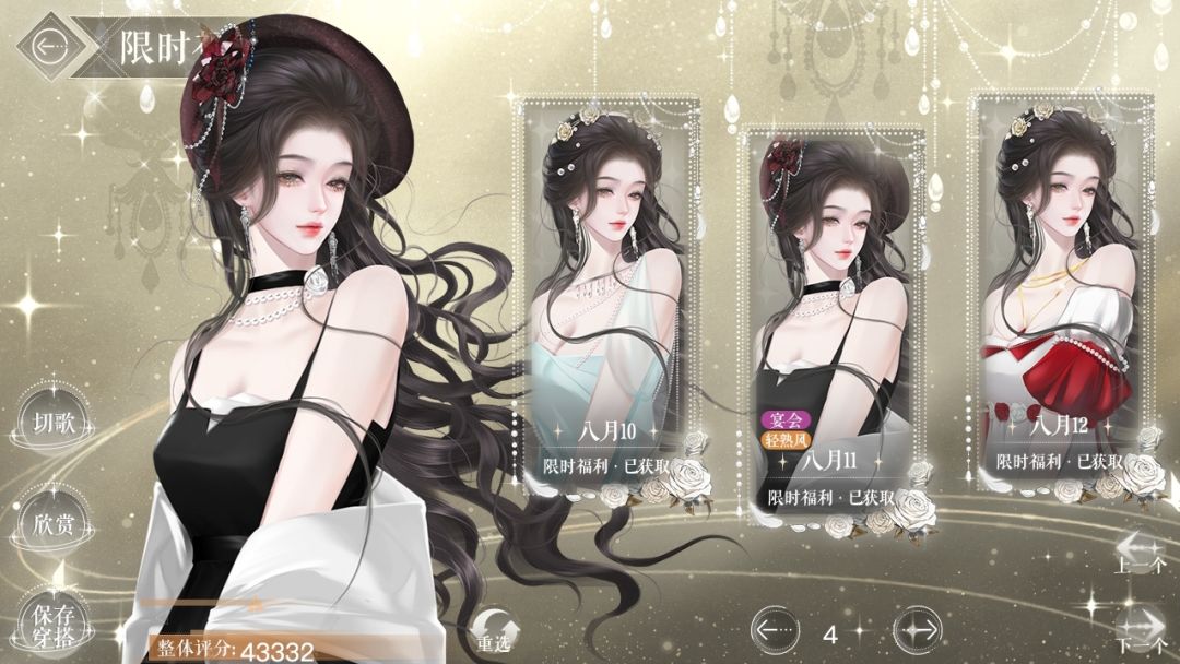 闪闪大明星:绯闻与星光 7