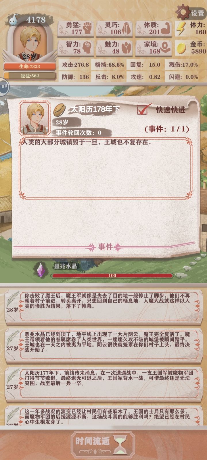农民残酷一通关纪念 3