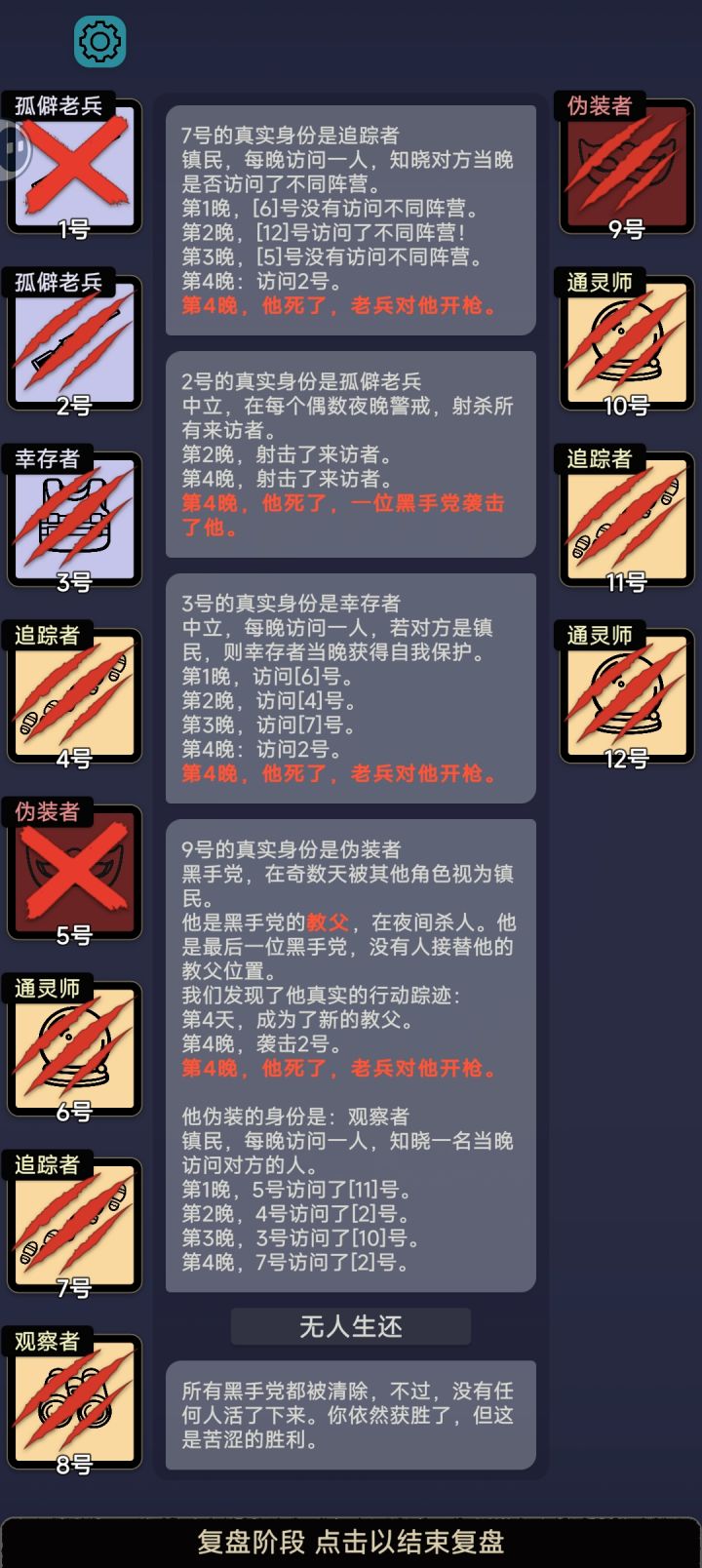 服了截图